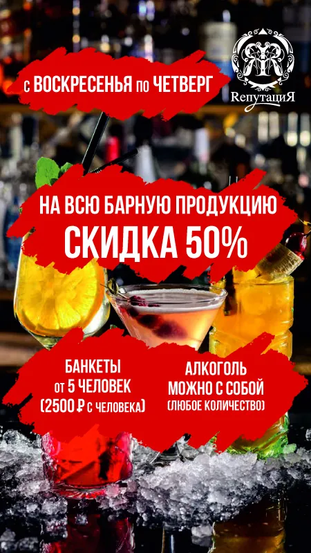 С воскресенья по четверг!