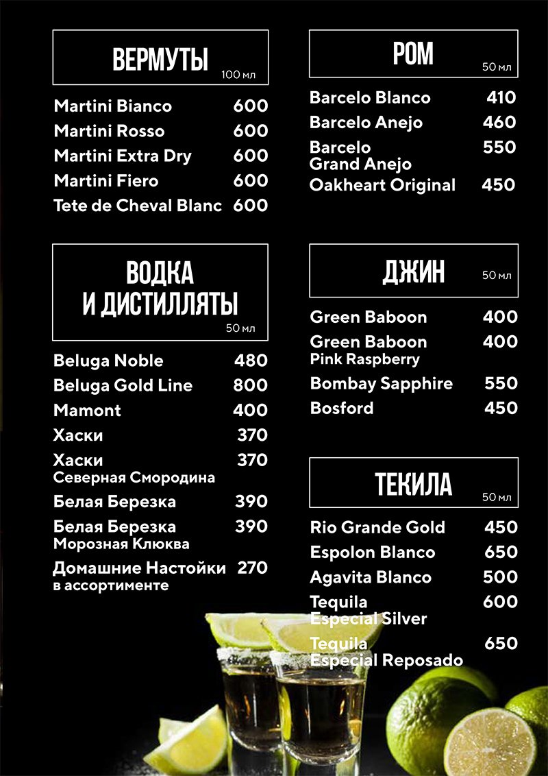 Бар. Rепутация