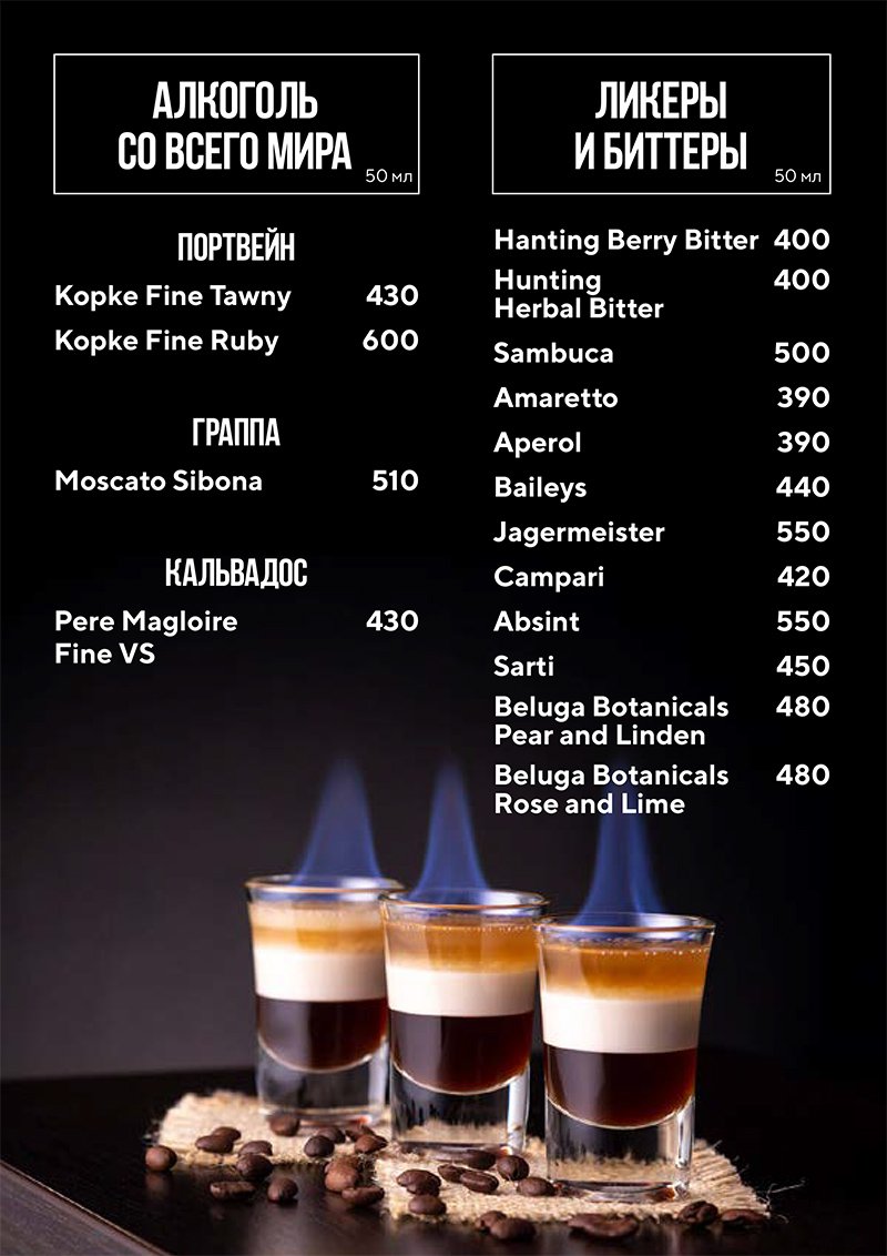 Бар. Rепутация