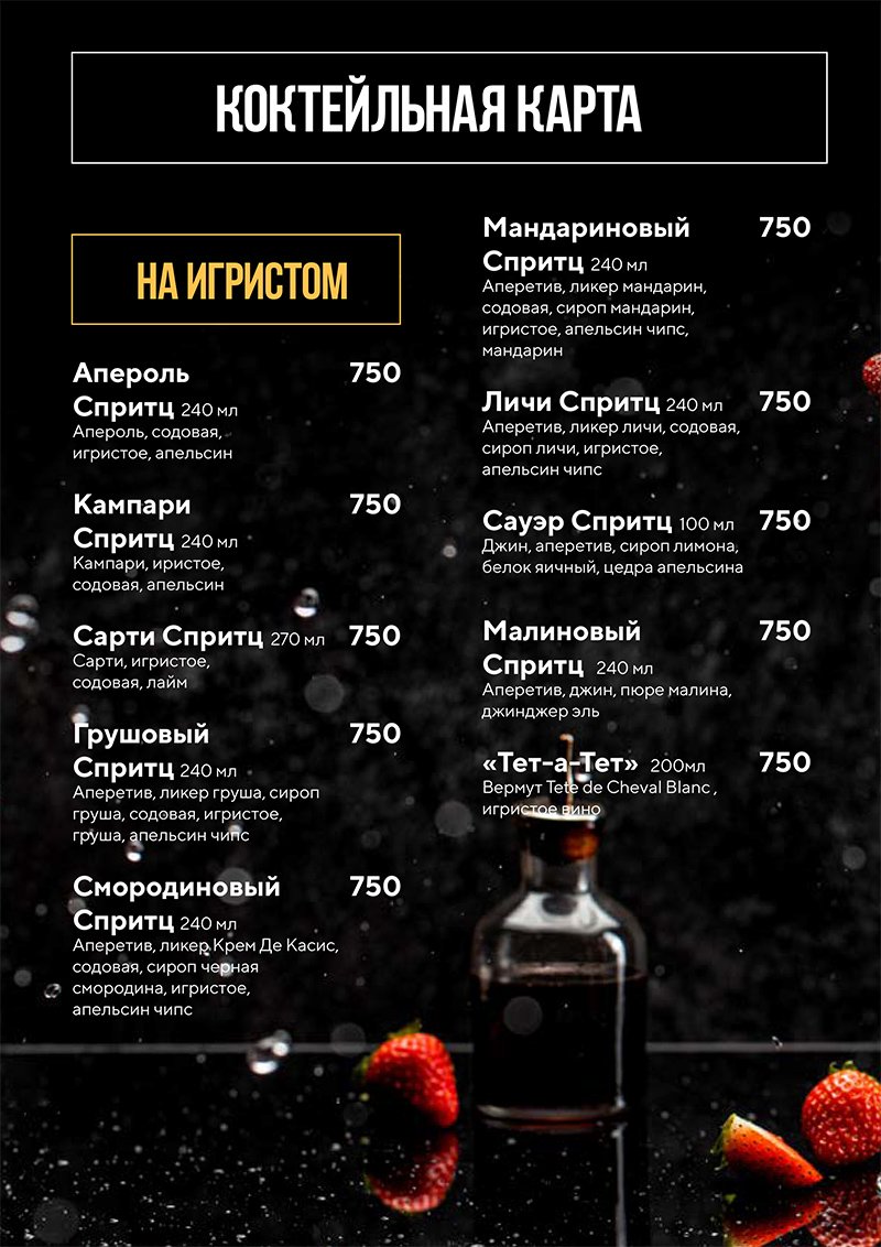 Бар. Rепутация