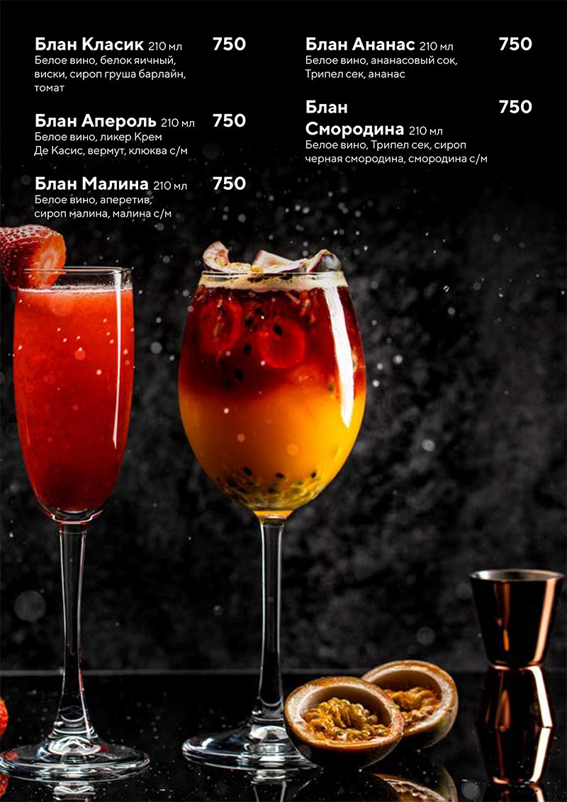 Бар. Rепутация