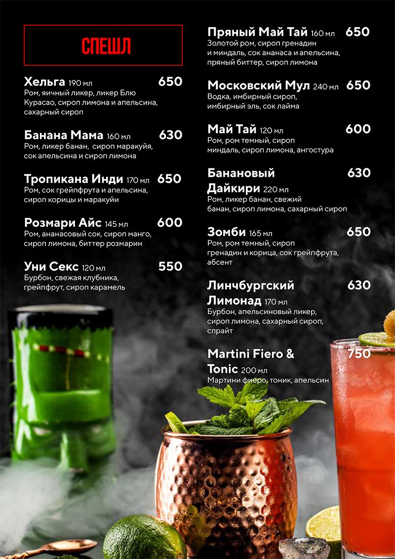 Бар. Rепутация