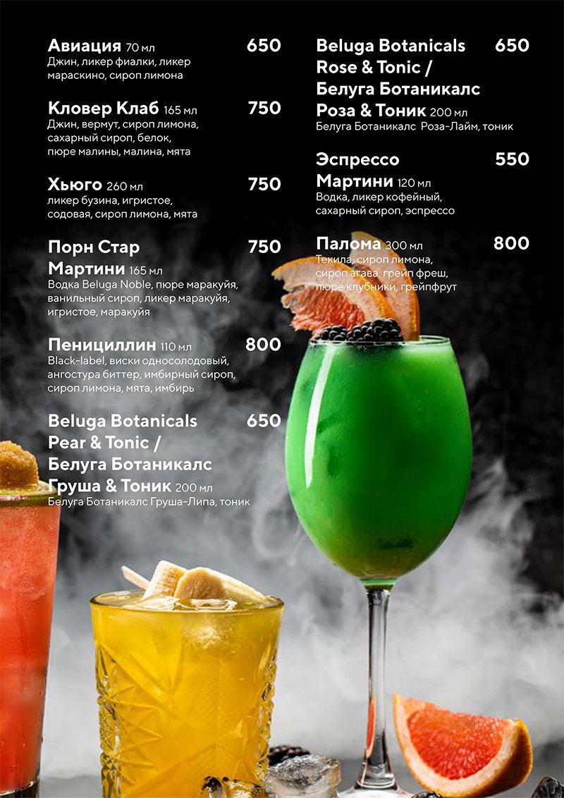 Бар. Rепутация