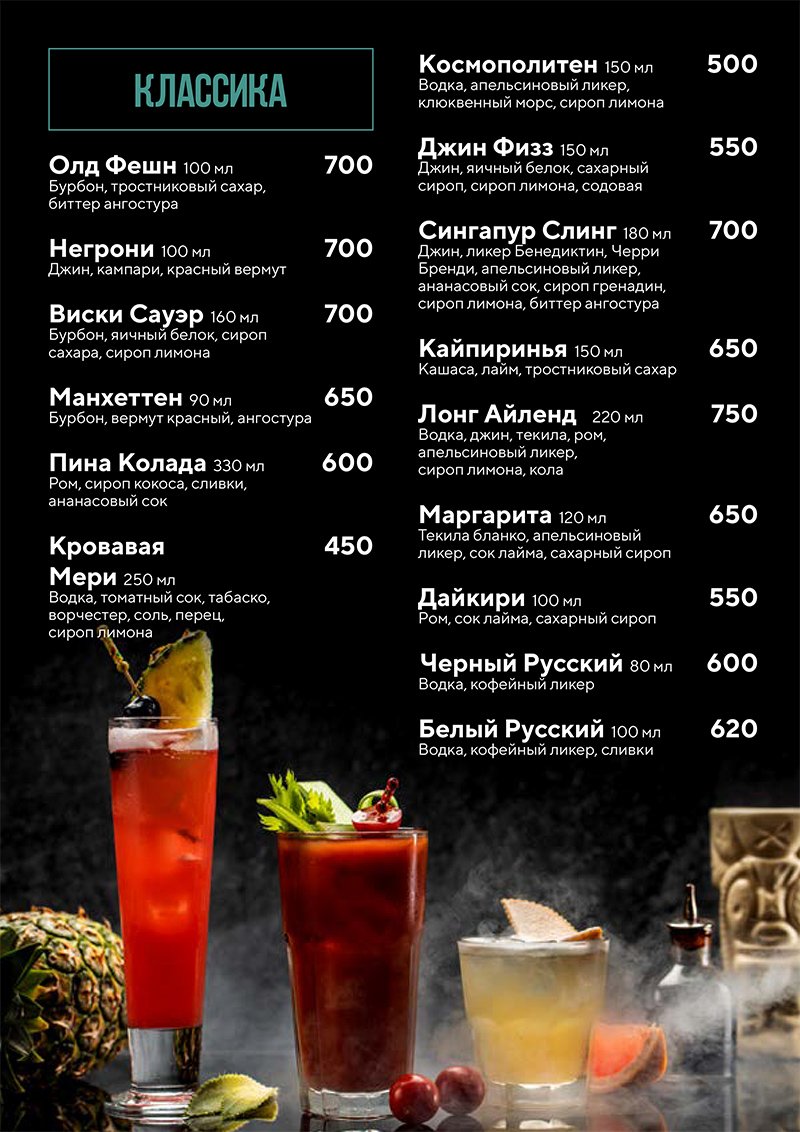 Бар. Rепутация