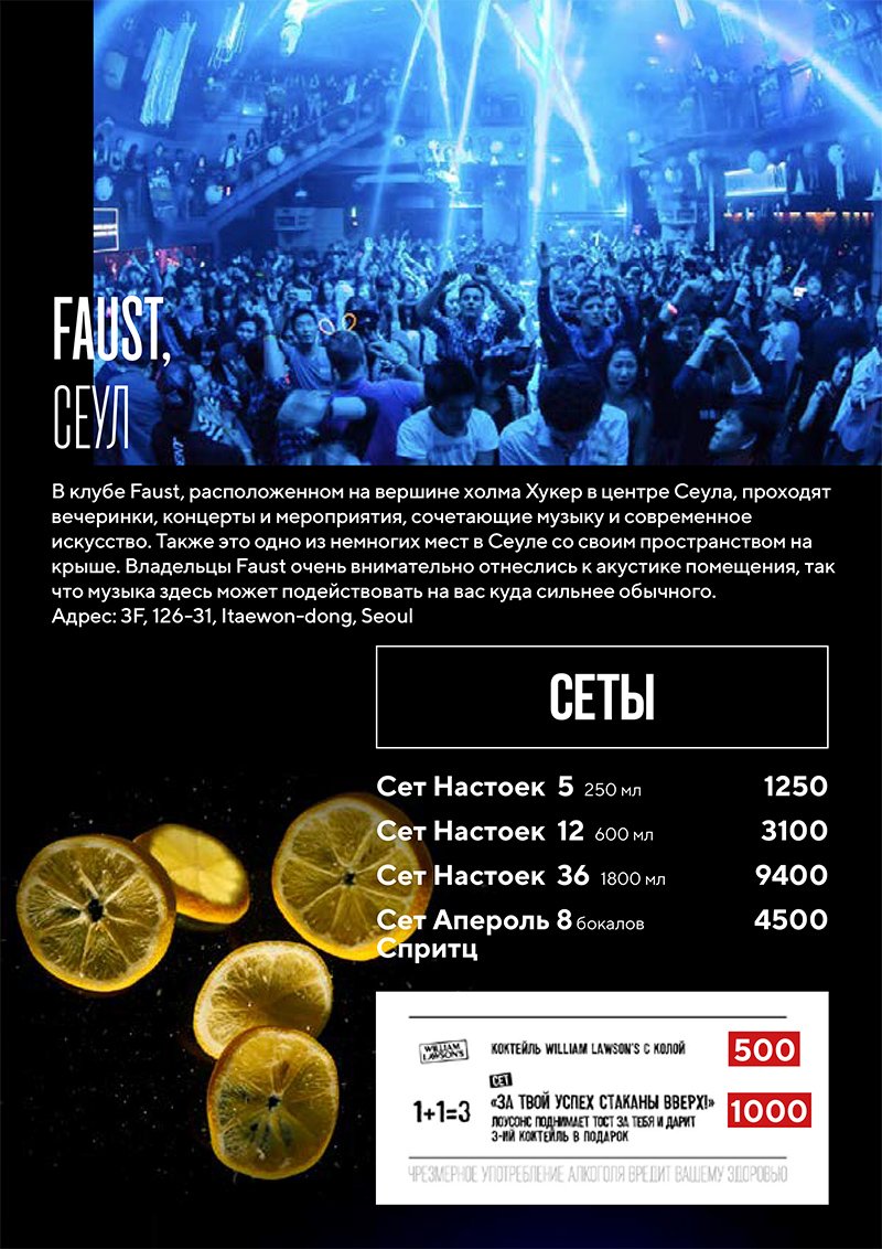 Бар. Rепутация