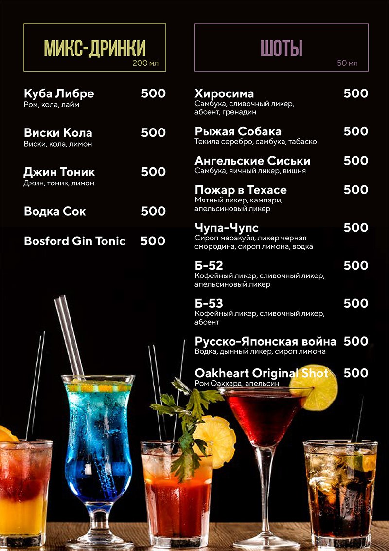 Бар. Rепутация