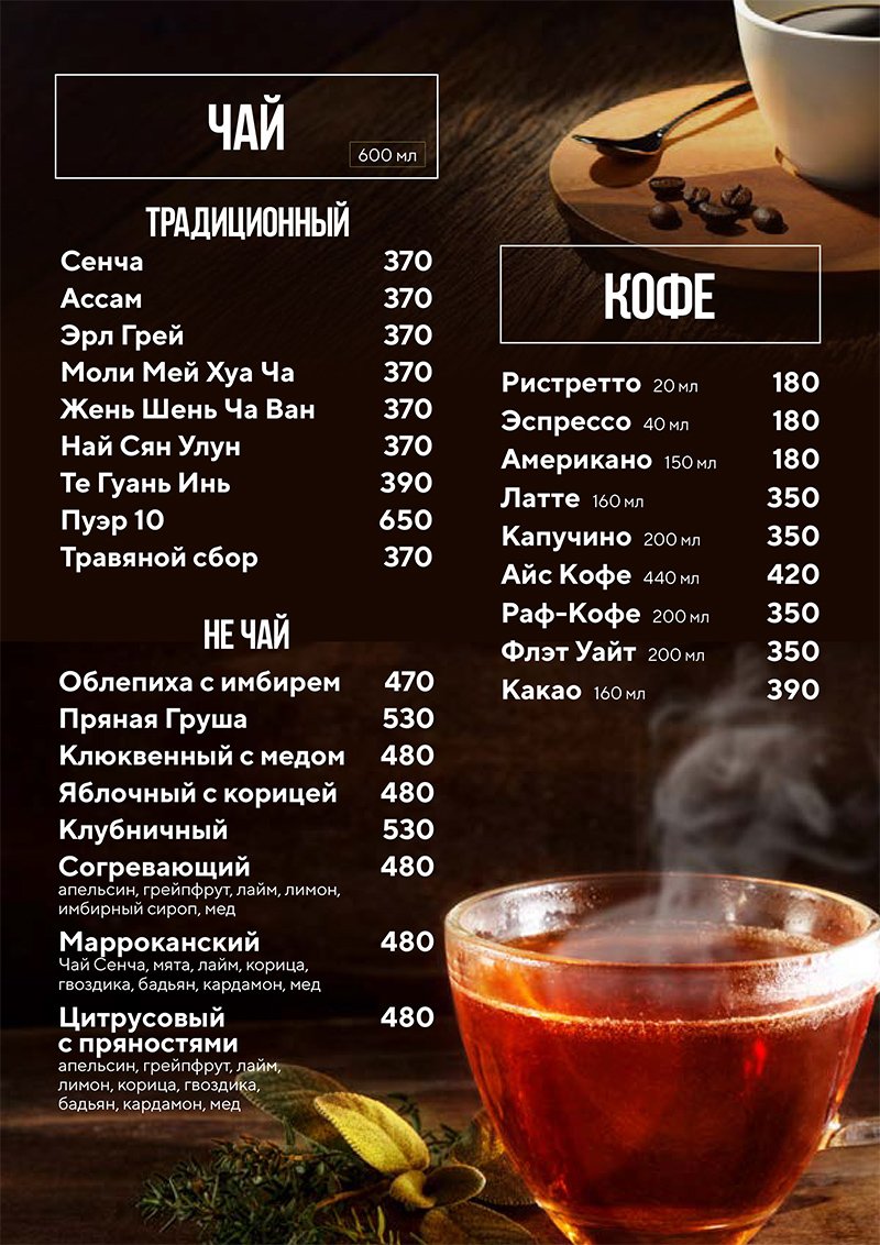 Бар. Rепутация