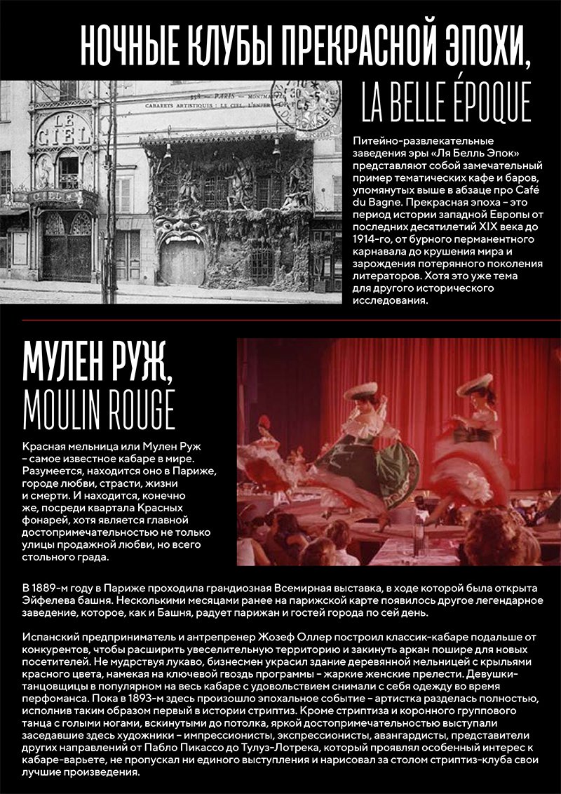 Бар. Rепутация