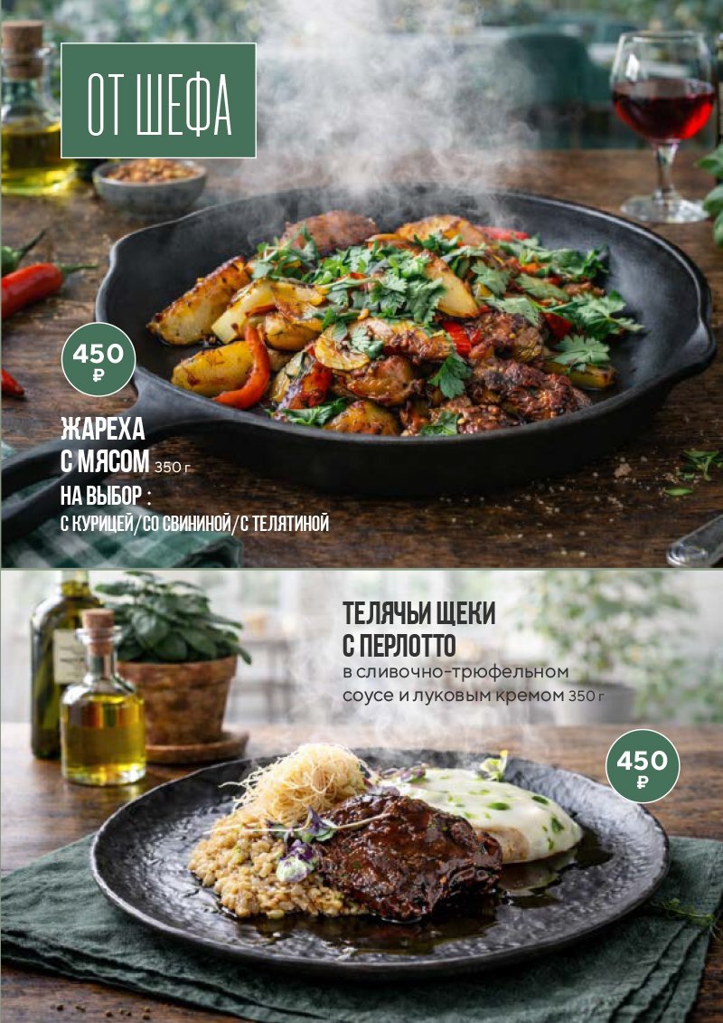 Итальянское меню